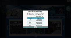 Desktop Screenshot of parsazma.com
